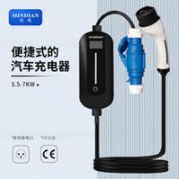 欧标新能源移动便携式充电桩电动汽车16A32A随车充3.5K W充电器7kw